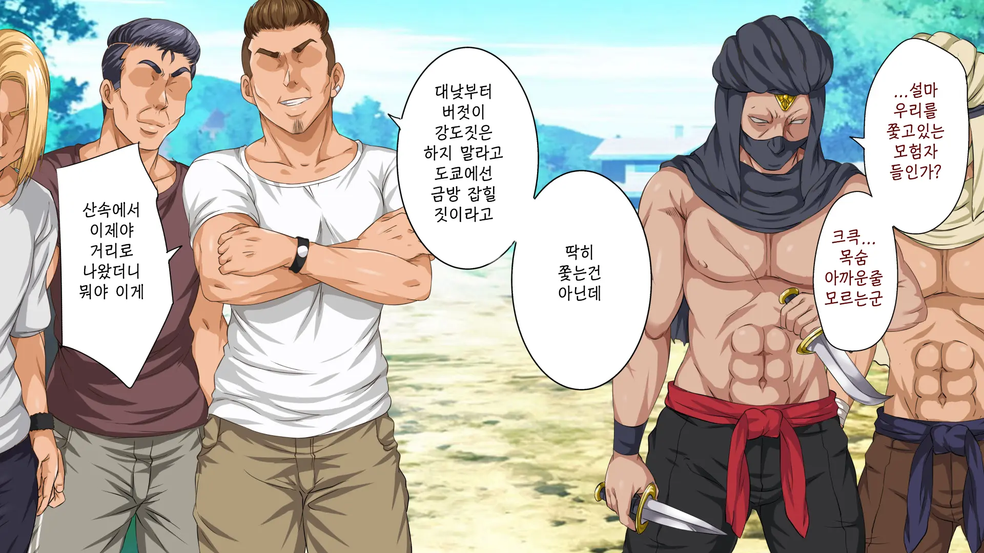 Isekai YariCir 2 -Oyako No Chin Ochi Hen- | 이세계따먹기서클2 -백합과 유부녀의 자지 타락편-